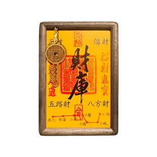 慈风阁免钉财库相框开库金钥匙进门玄关摆台铜招财进宝财位摆件