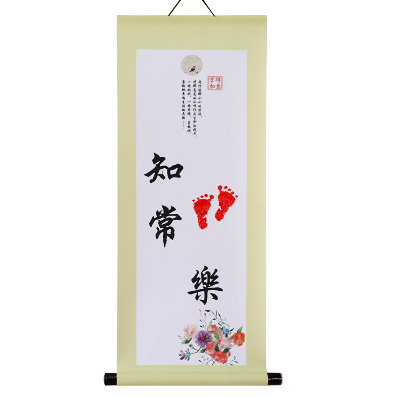 知足常乐脚印手足情深字画宝宝满月周岁生日纪念礼物礼品手足印画