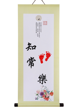 知足常乐脚印手足情深字画宝宝满月周岁生日纪念礼物礼品手足印画