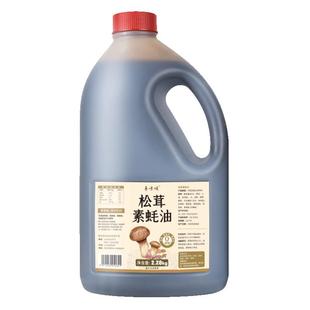 鲁味顺0零添加松茸素蚝油香菇提鲜纯素食寺院餐厅耗油商用大桶装