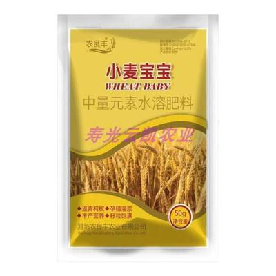 农良丰小麦宝宝专用补叶面肥
