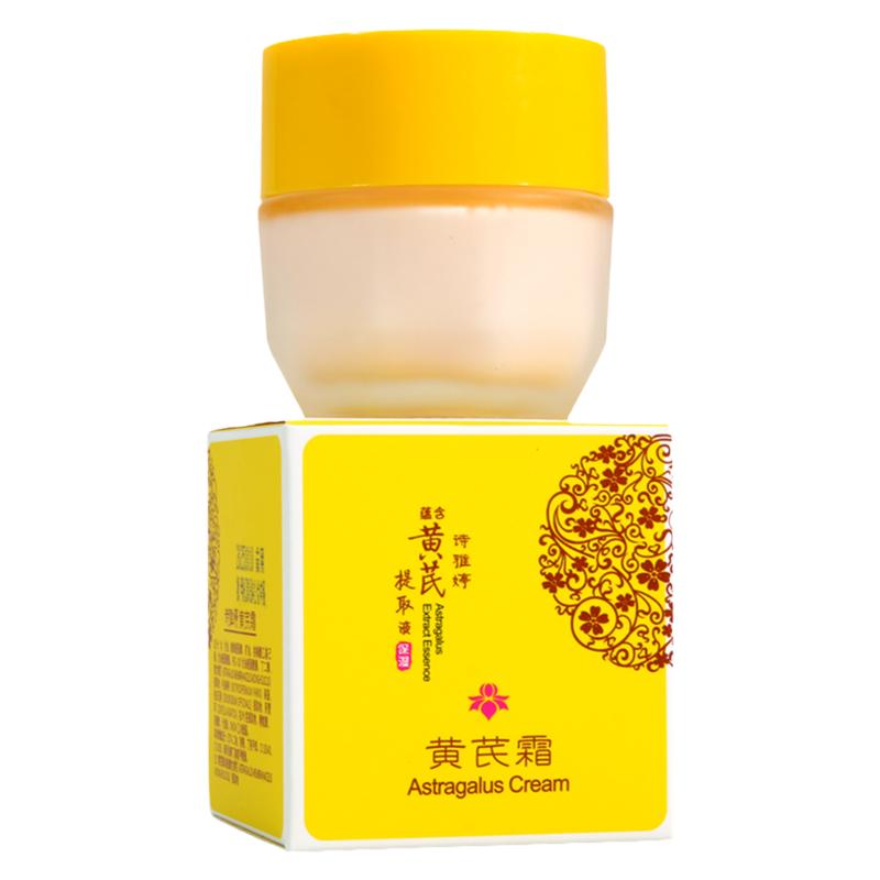 诗雅婷黄黄芪霜官方正品旗舰店