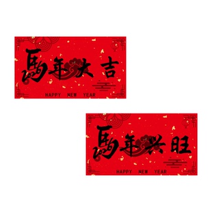 马年祝福语不干胶贴纸定制马上好运金马献瑞红色长方形标签贴印刷