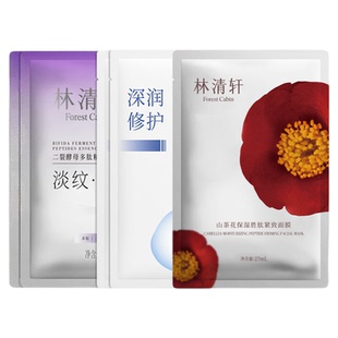 林清轩修护舒缓沁润面膜保湿山茶花胜肽紧致二裂酵母抗皱补水淡纹