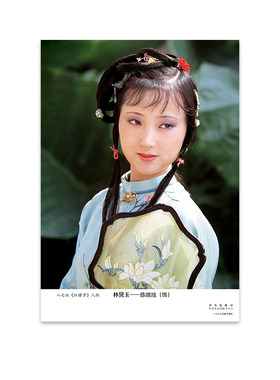 87版红楼梦林黛玉剧照高清寝室书房装饰画经典怀旧文艺海报挂画