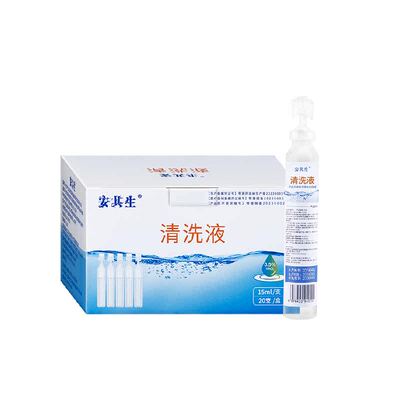 安其生生理盐水清洗液小支敷脸