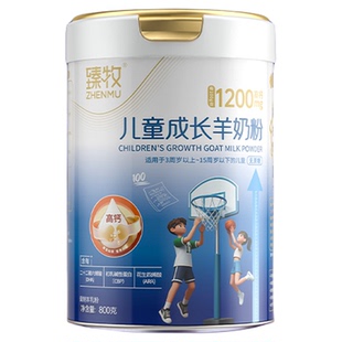 臻牧儿童成长羊奶粉3-15岁学生青少年高钙高个子营养CBP成长奶粉