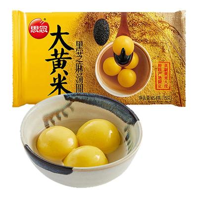 思念大黄米汤圆水煮经典黑芝麻口味网红元宵大汤圆早餐夜宵