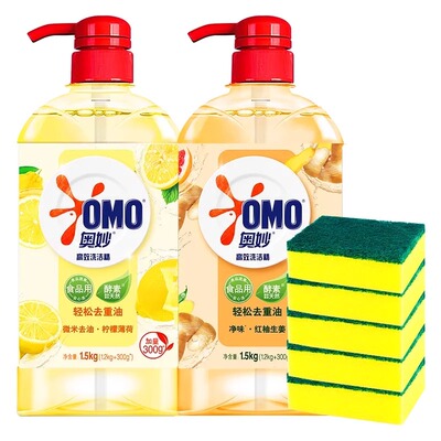 奥妙洗洁精洗涤剂灵家用实惠装去油污洗碗按压瓶大容量官方正品牌