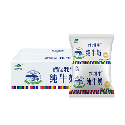 青藏祁莲祁连山牦牛纯牛奶
