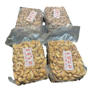 越南代购安东市场泳梅家正宗平阳大颗带皮腰果紫皮碳烧去皮腰果