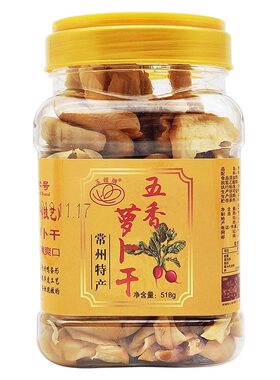 常州特产五香萝卜干玉蝶礼袋装