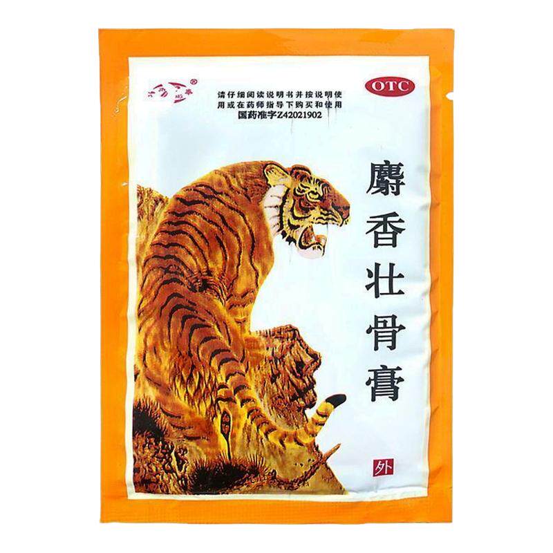老牌老虎膏阵痛消炎风湿痛关节痛腰痛神经痛扭伤麝香壮骨膏10贴LM