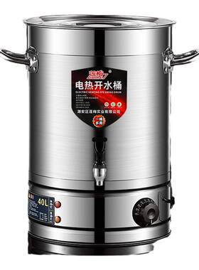 电热烧水桶大容量不锈钢开水月子