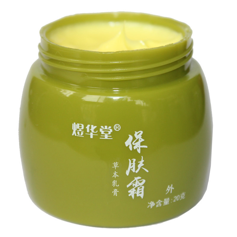 草本萃取修复皮肤干红痒脱屑红疹