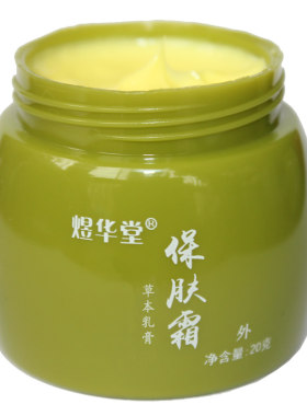 草本萃取修复皮肤干红痒脱屑红疹