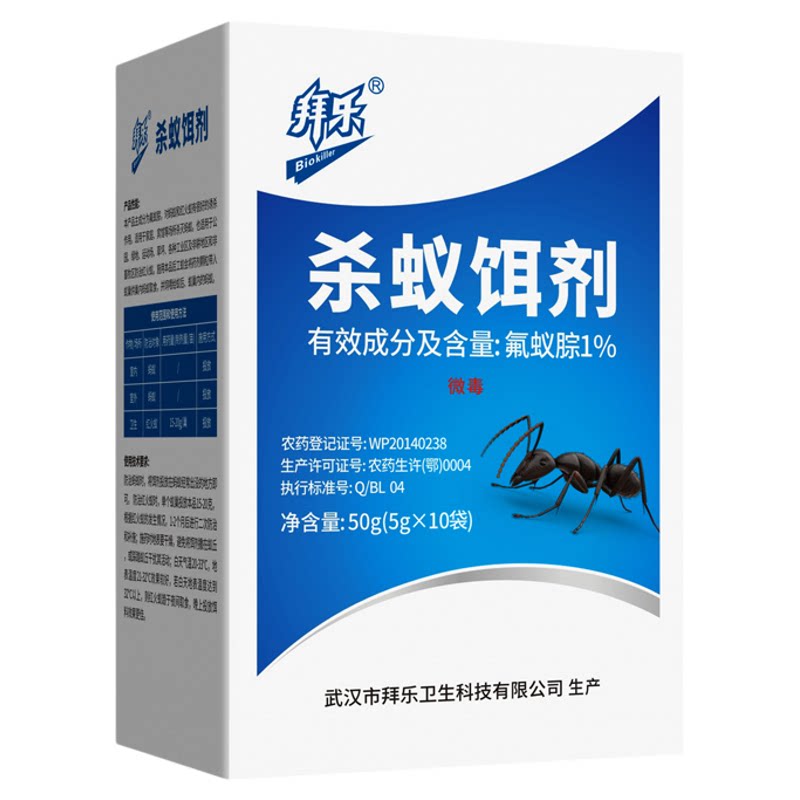 拜乐杀蚁饵剂家用消灭多种蚂蚁药