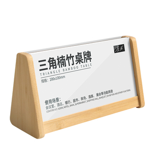 亚克力桌牌立牌台卡定制木质桌签小学生姓名名牌桌摆座位牌双面台签前台展示牌席位卡评委会议桌面温馨提示牌