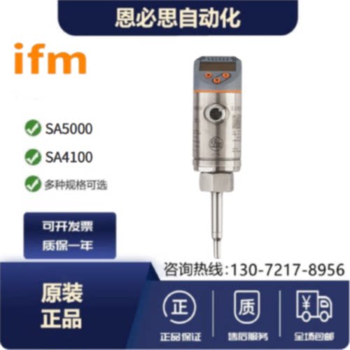 议价ifm易福门SA2000 SA2004 SA5000 SA5004 SA4100 SA4300流量传