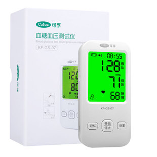 电子血压计血压血糖测量仪器家用一体机医疗用测压仪测试高精准度