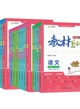 七八九年级科目版本任选