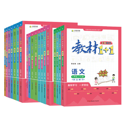 七八九年级科目版本任选