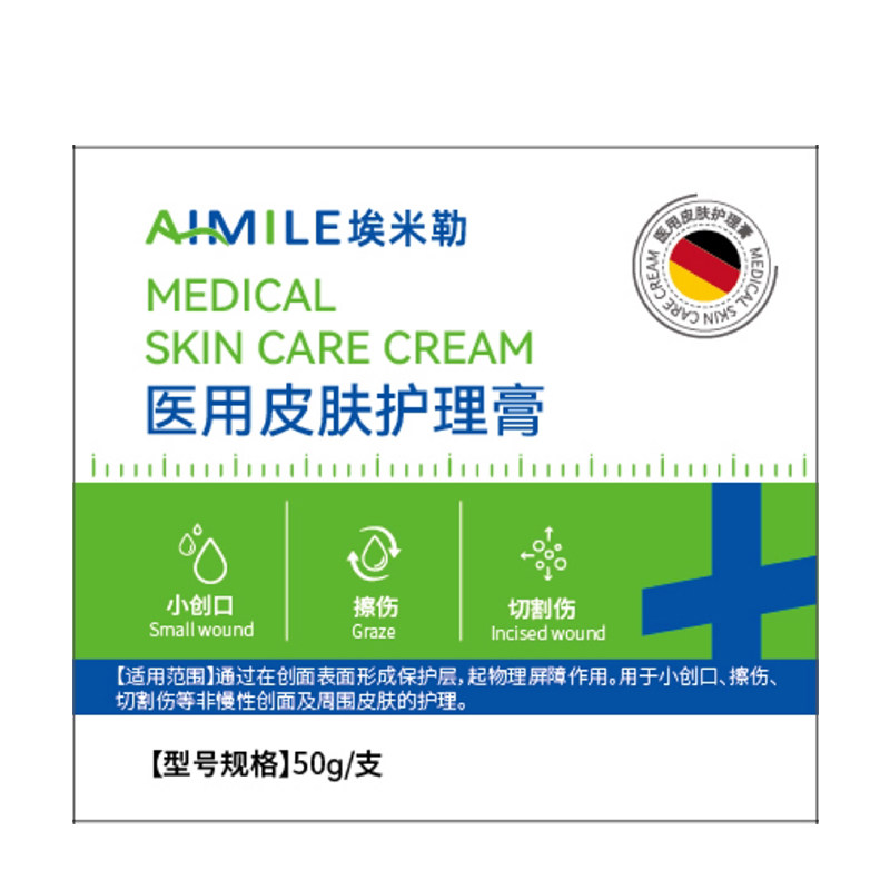 医用冻疮膏止痒冻伤膏正品防冻红肿耳朵手防皲裂成人排行榜旗舰店