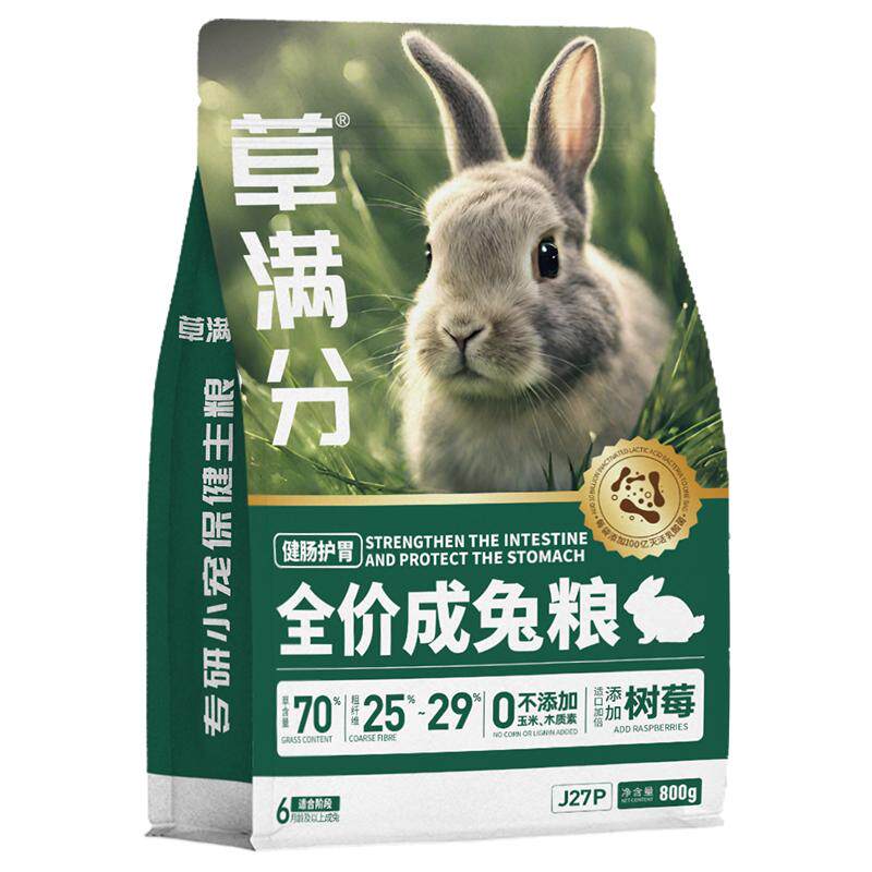 基基兽草满分进口高纤维健肠美毛