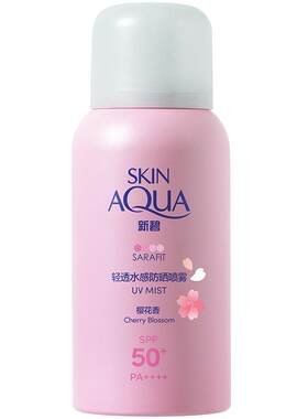 曼秀雷敦SPF50防水防汗防晒喷雾