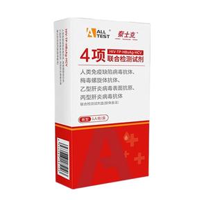 奥泰艾滋HIV检测纸性病梅毒丙肝乙肝hiv检测纸四合一传染病四项卡