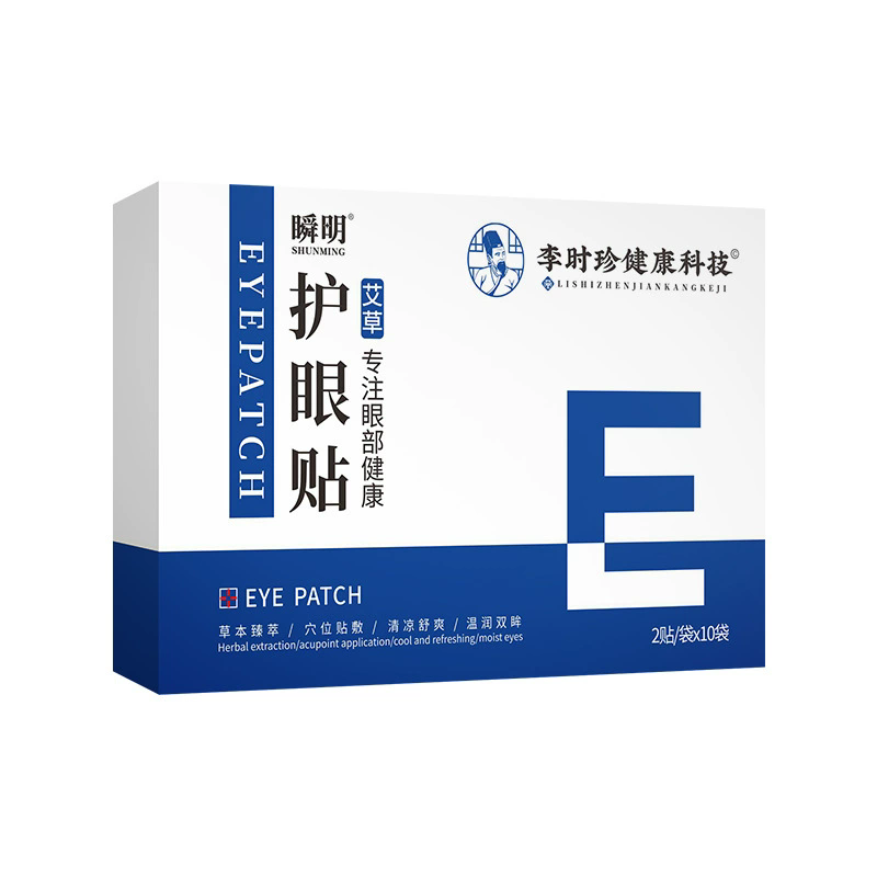 李时珍护眼贴艾草冷敷穴位润目贴