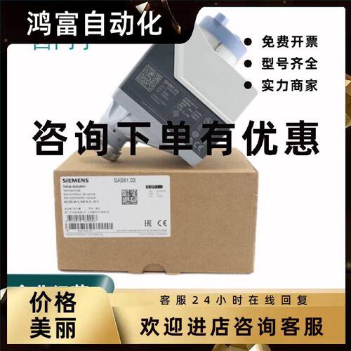 议价西门子SAS31.03/31.00/81.03/81.00 SAS61.03代替SQS65电动执