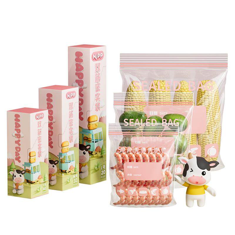 食品级密封袋送标记笔可重复使用