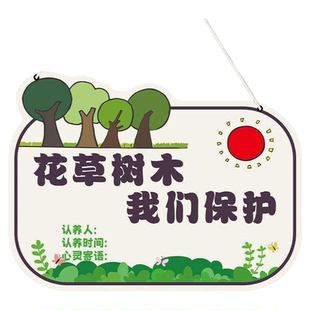 植树节挂牌植树牌树木认养牌幼儿园树苗认领牌树木标识牌diy定制一起成长铭牌标语牌定做幼儿园学校吊牌挂牌