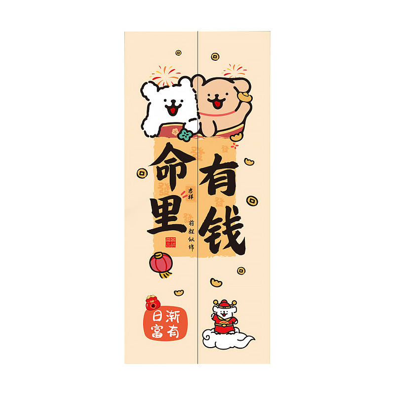 命里有钱电梯贴纸高级感2026新款