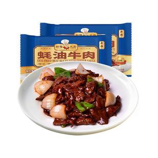 新雅蚝油牛肉快手菜半成品家常菜非加热即食预制菜黑椒牛排牛肉片