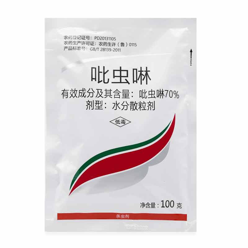 吡虫啉杀虫剂70%蚜虫腻虫专用小白药打虫药农药正品杀虫药正品直
