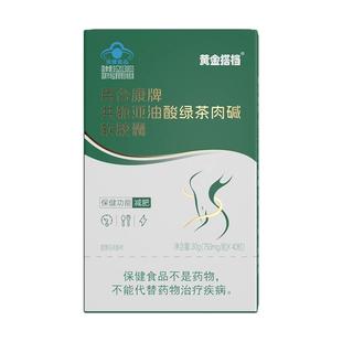 减肥男士专用提高代谢神器瘦身瘦肚子大肚腩减小腹减脂排刮油燃脂