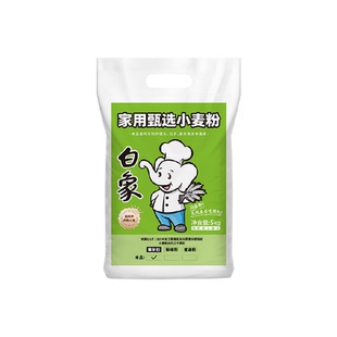 白象面粉中筋多用途小麦粉5kg通用饺子粉家用包子面条馒头专用粉