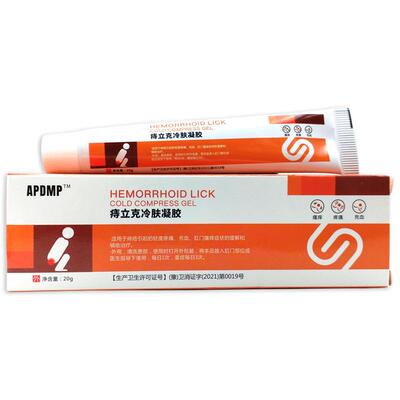 【买2送1 买3送2】 APDMP痔立克保健膏20g/支保健乳膏天猫正品