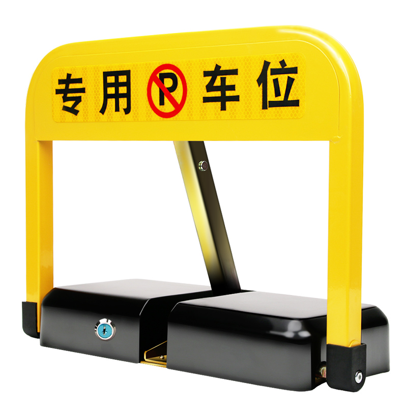智能遥控车位锁地锁防占用停汽车占位车库地桩免打孔自动升降加厚