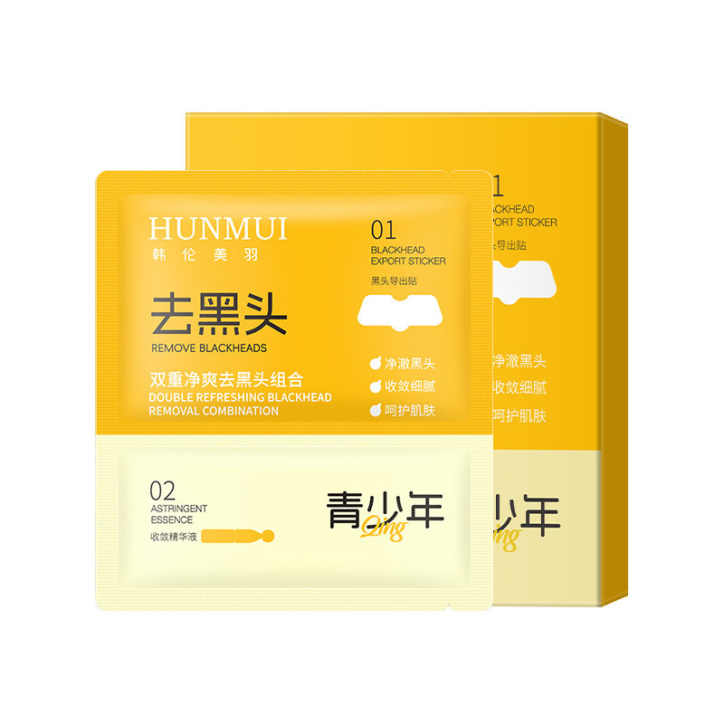 青少年去黑头鼻贴收缩毛孔闭口