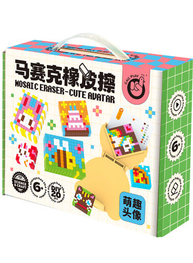 科答鸭橡皮擦可diy拼图拼豆