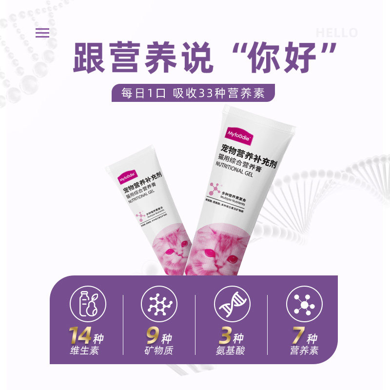麦富迪猫咪营养膏120g猫湿粮膏宠物成幼猫怀孕猫咪零食营养膏