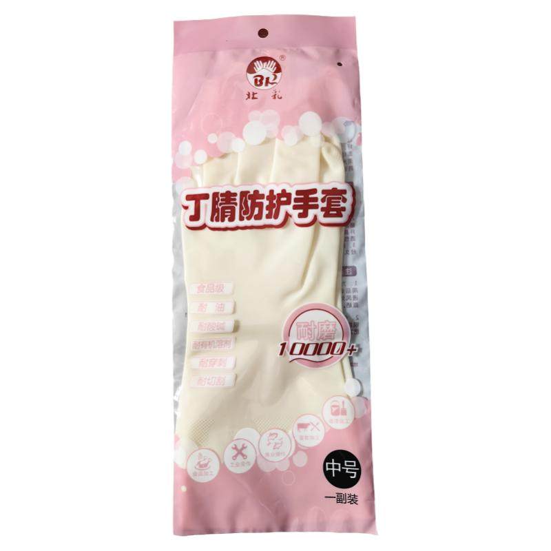 北乳丁晴橡胶家务手套