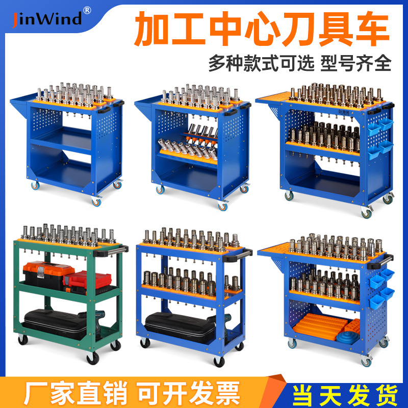 加工中心刀具车架40数控用工具车架3收纳63车间刀柄车层刀柄