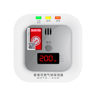 一氧化碳报警器家用 警报器 煤气煤烟气体泄漏报警电池探测器检测