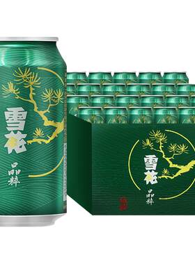 雪花啤酒晶粹8度330ml×24罐
