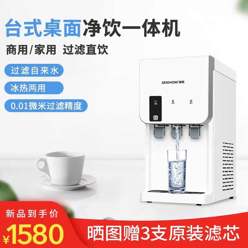 台式饮水机无水箱自动上水净化加热一体机自来水过滤超滤反渗透