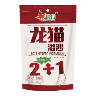 枫丹龙猫浴沙1.5kg 龙猫用品抑菌洗澡沙浴砂皮肤疾病龙猫真菌浴粉